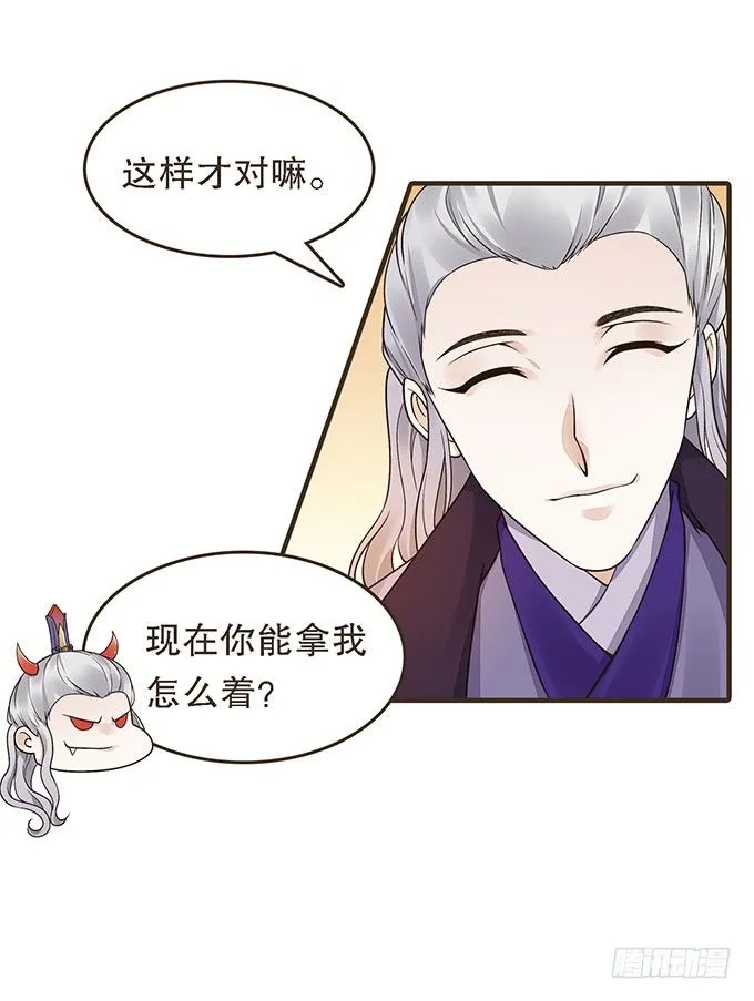 谋划撤藩 第29页