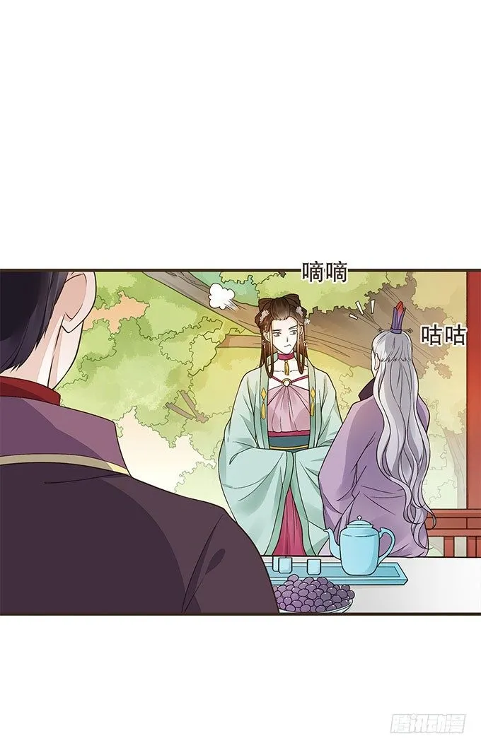 谋划撤藩 第30页