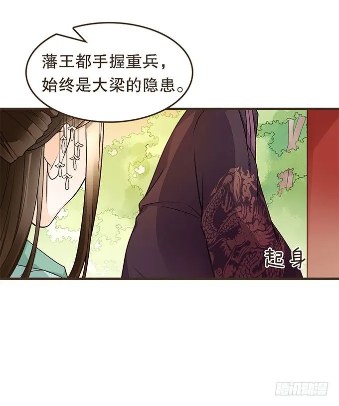 谋划撤藩 第42页