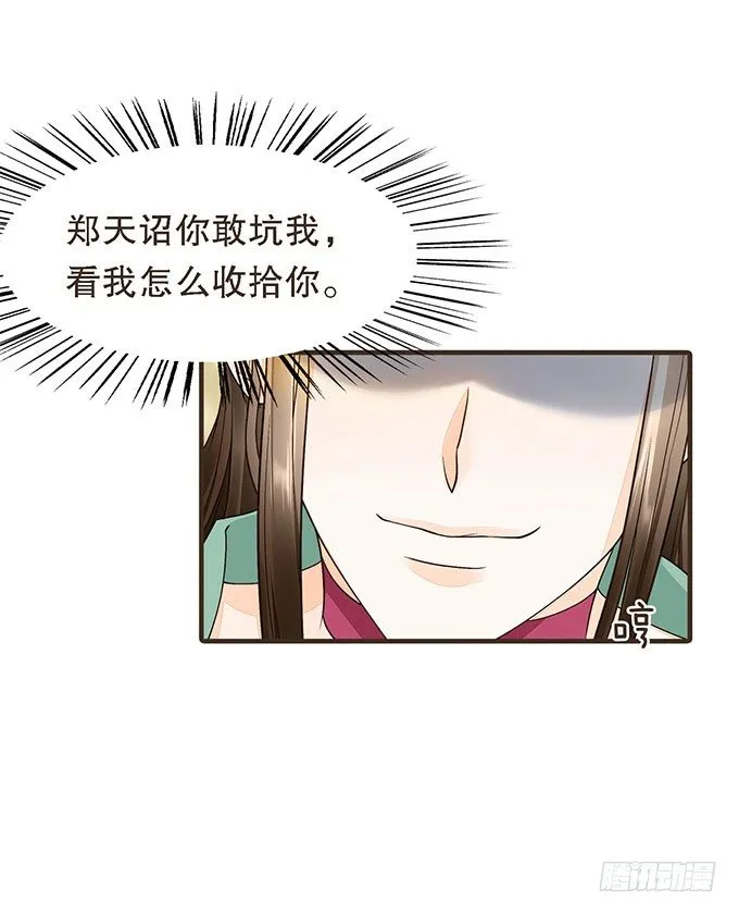 谋划撤藩 第49页