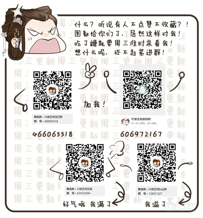 谋划撤藩 第51页