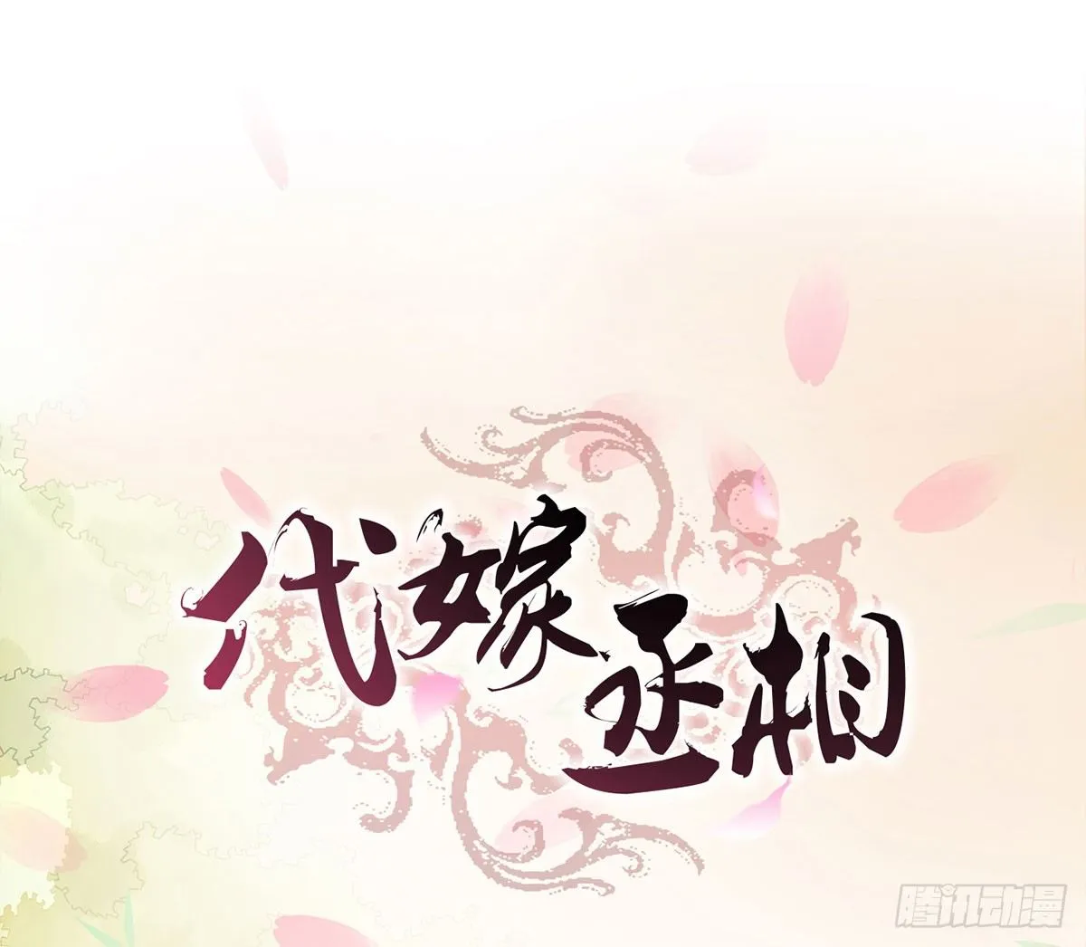 分化藩地 第1页