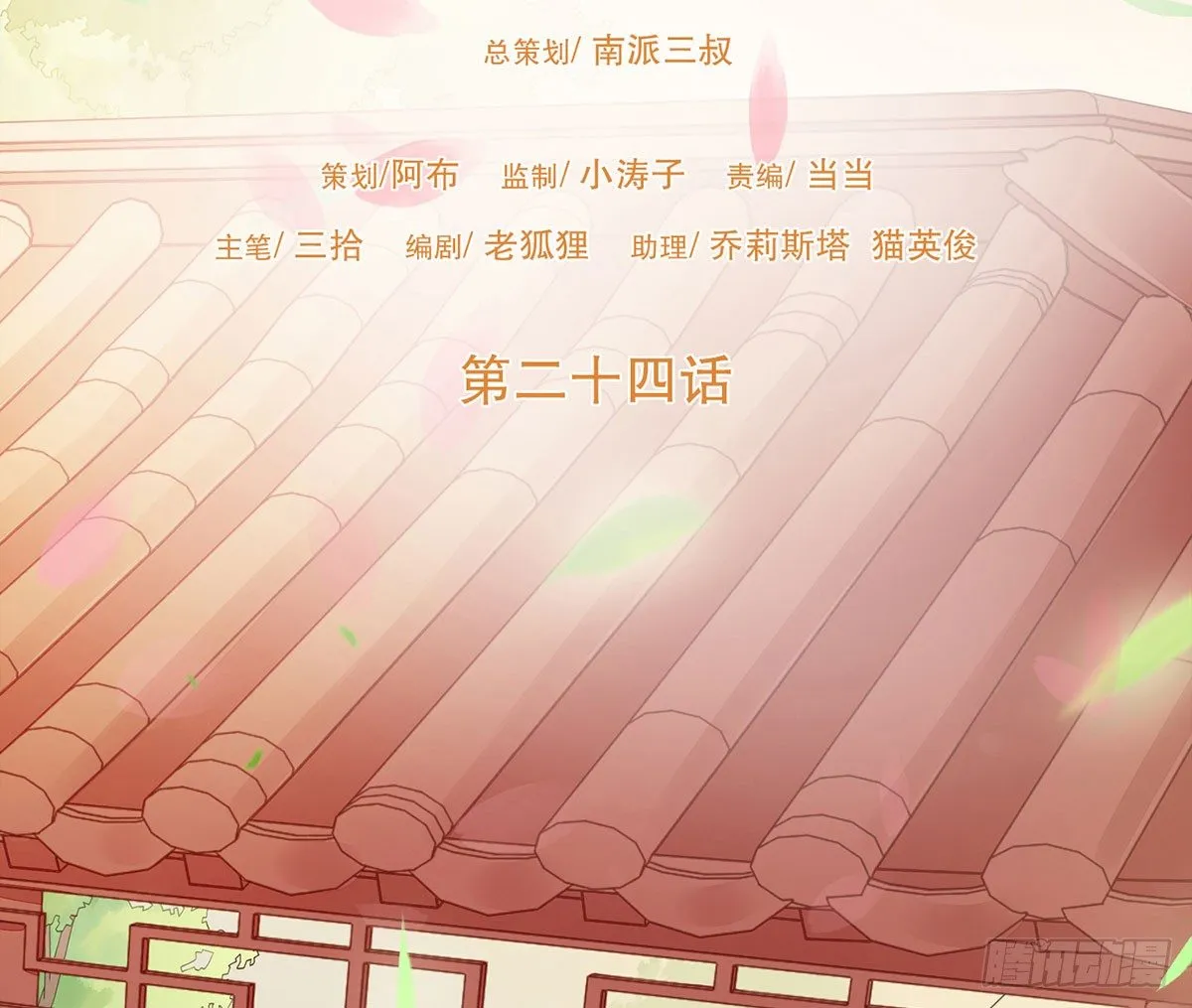 分化藩地 第2页
