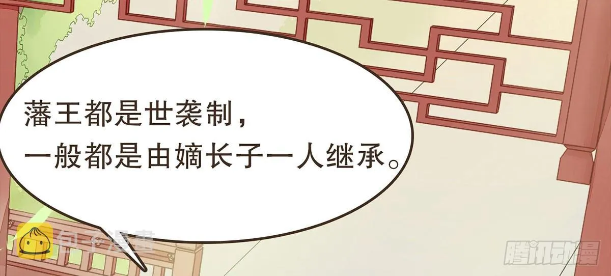 分化藩地 第3页