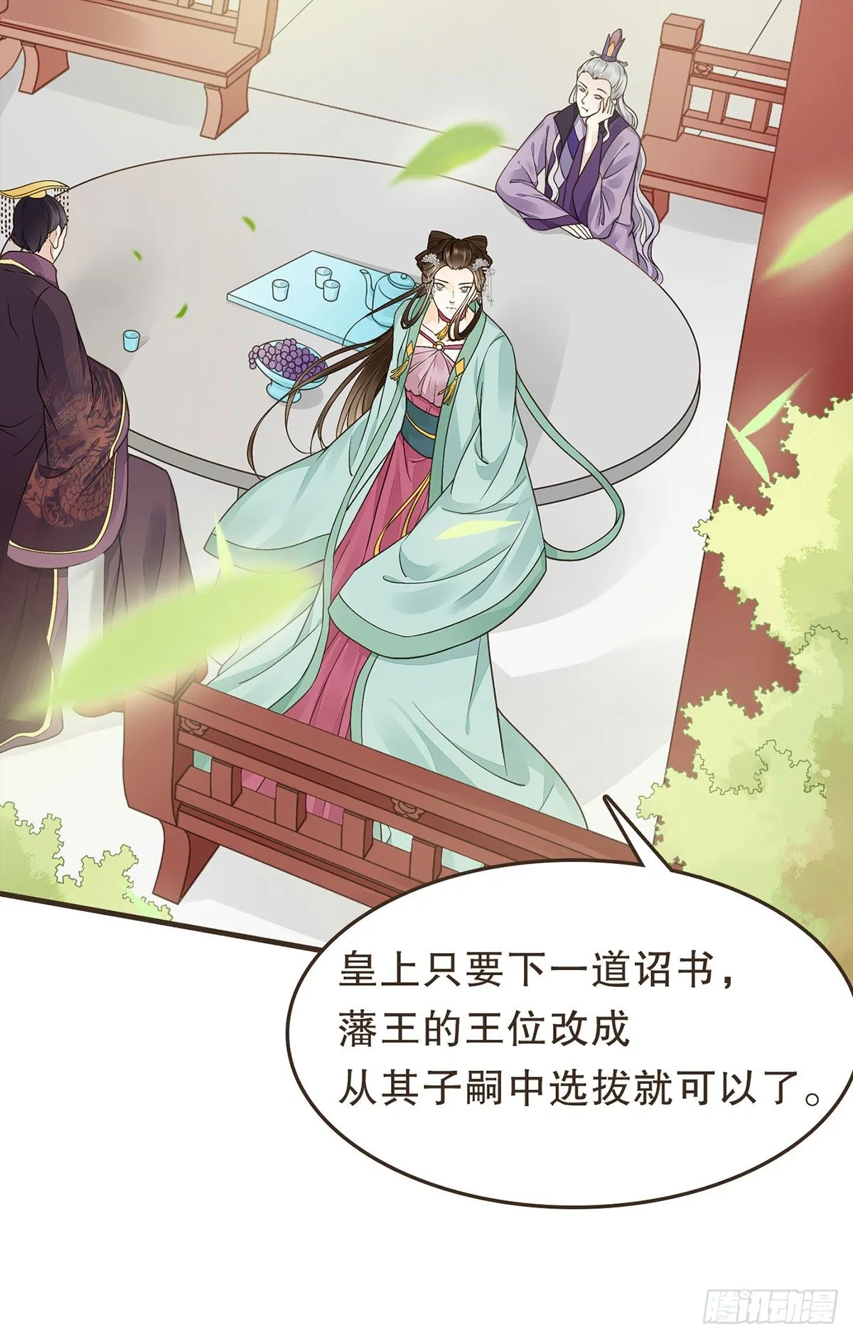 分化藩地 第4页