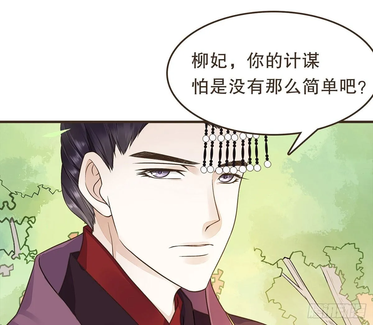 分化藩地 第16页