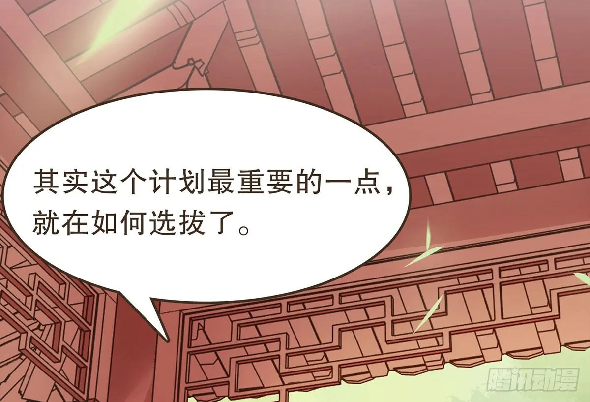 分化藩地 第19页