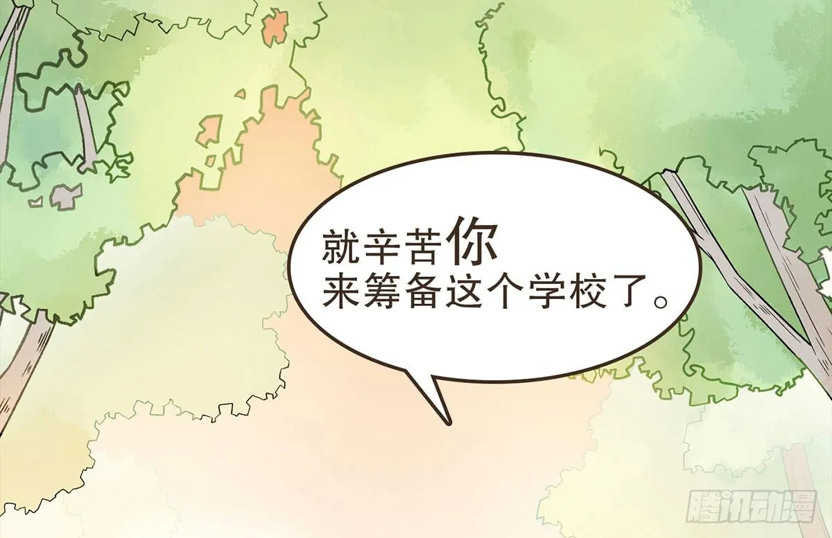 分化藩地 第23页