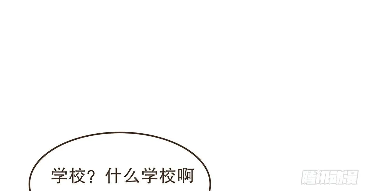 分化藩地 第25页