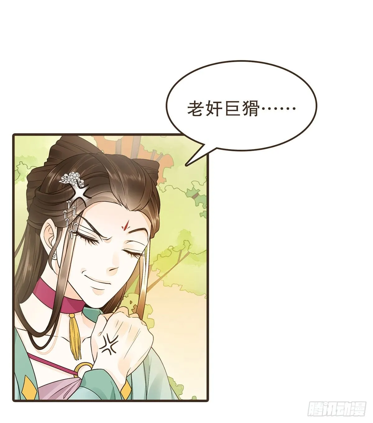 分化藩地 第29页