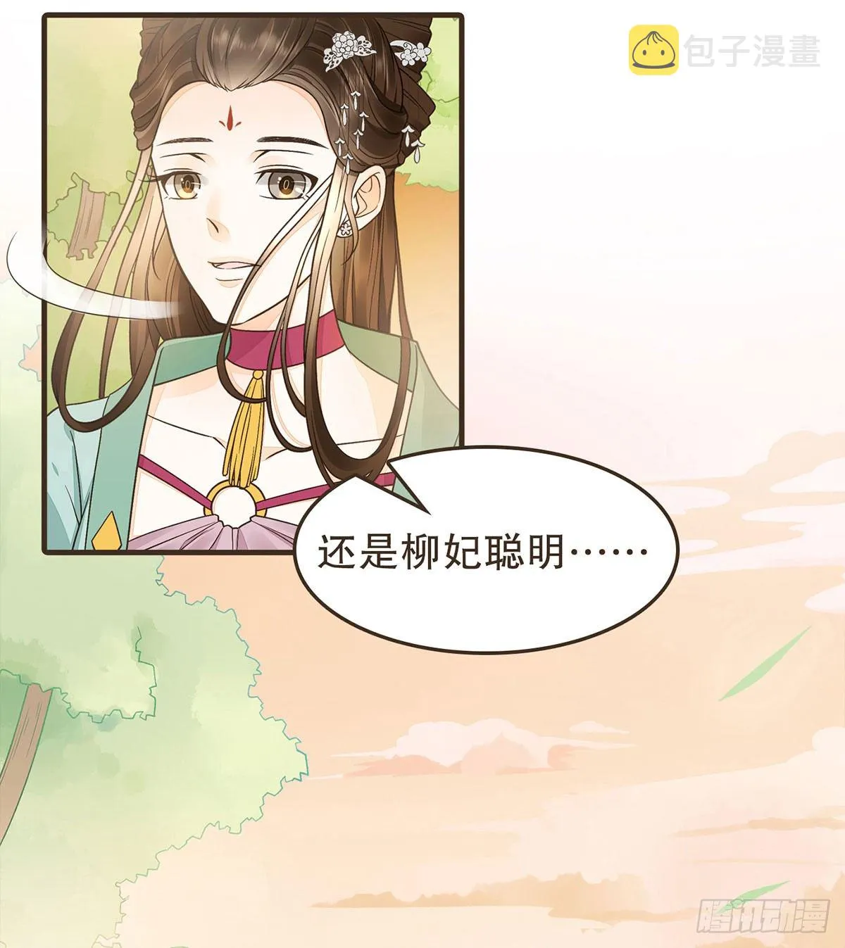 分化藩地 第32页