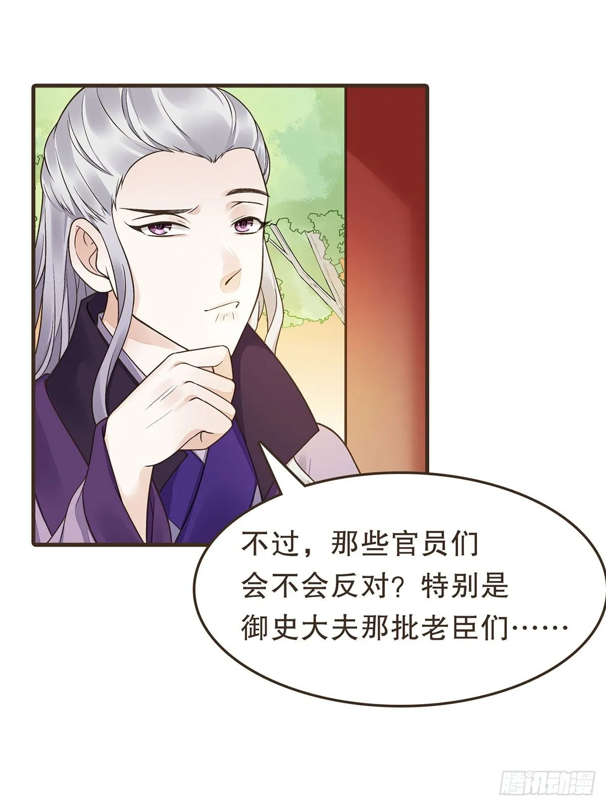 分化藩地 第35页