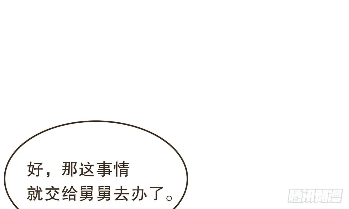 分化藩地 第38页