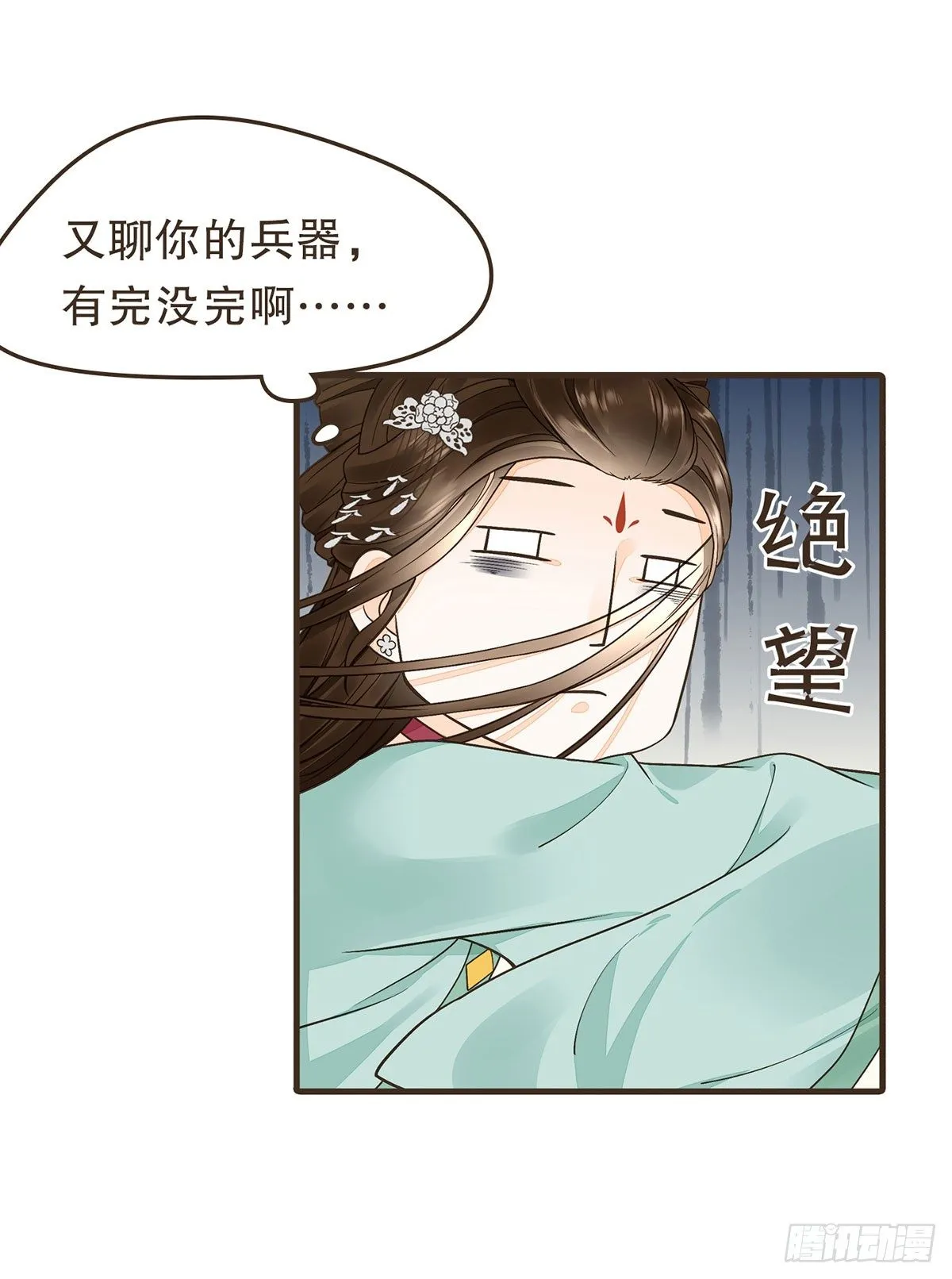 分化藩地 第46页