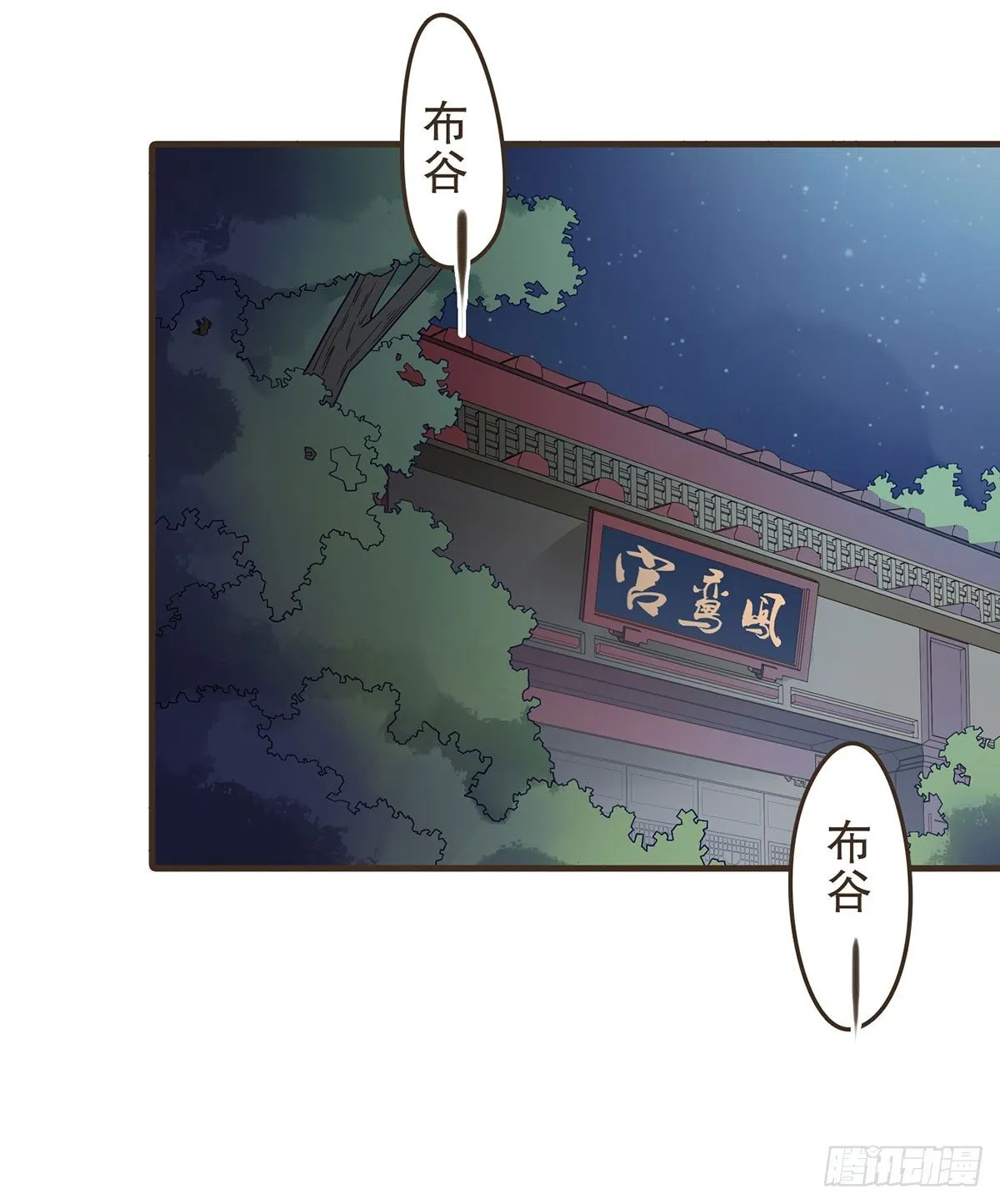 分化藩地 第49页
