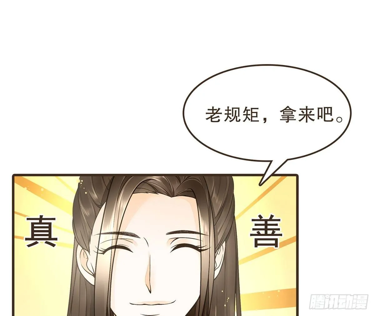 分化藩地 第58页
