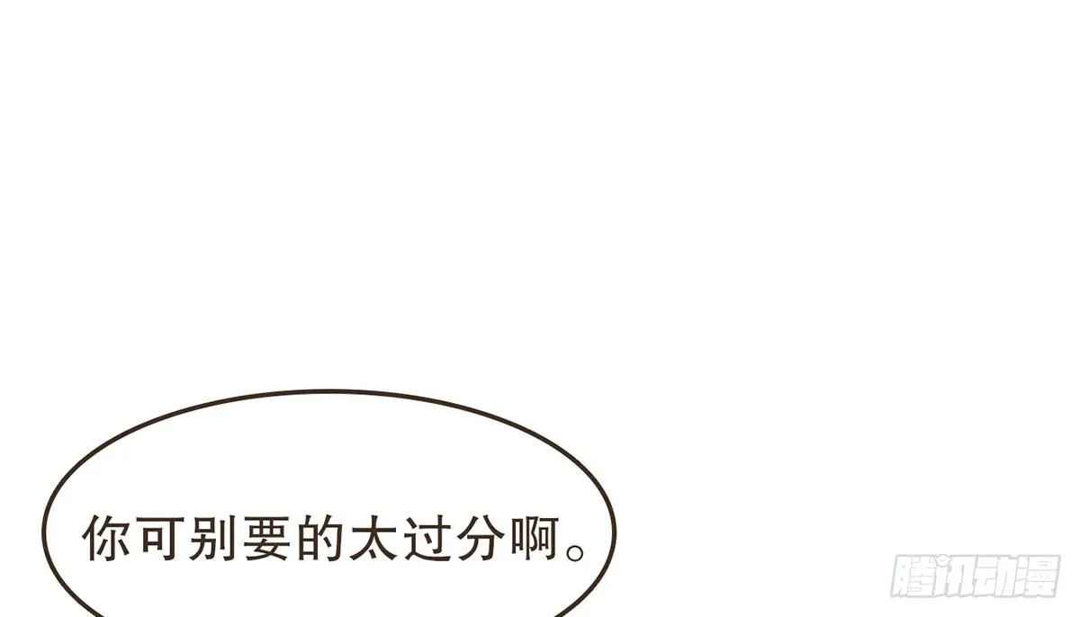 分化藩地 第60页
