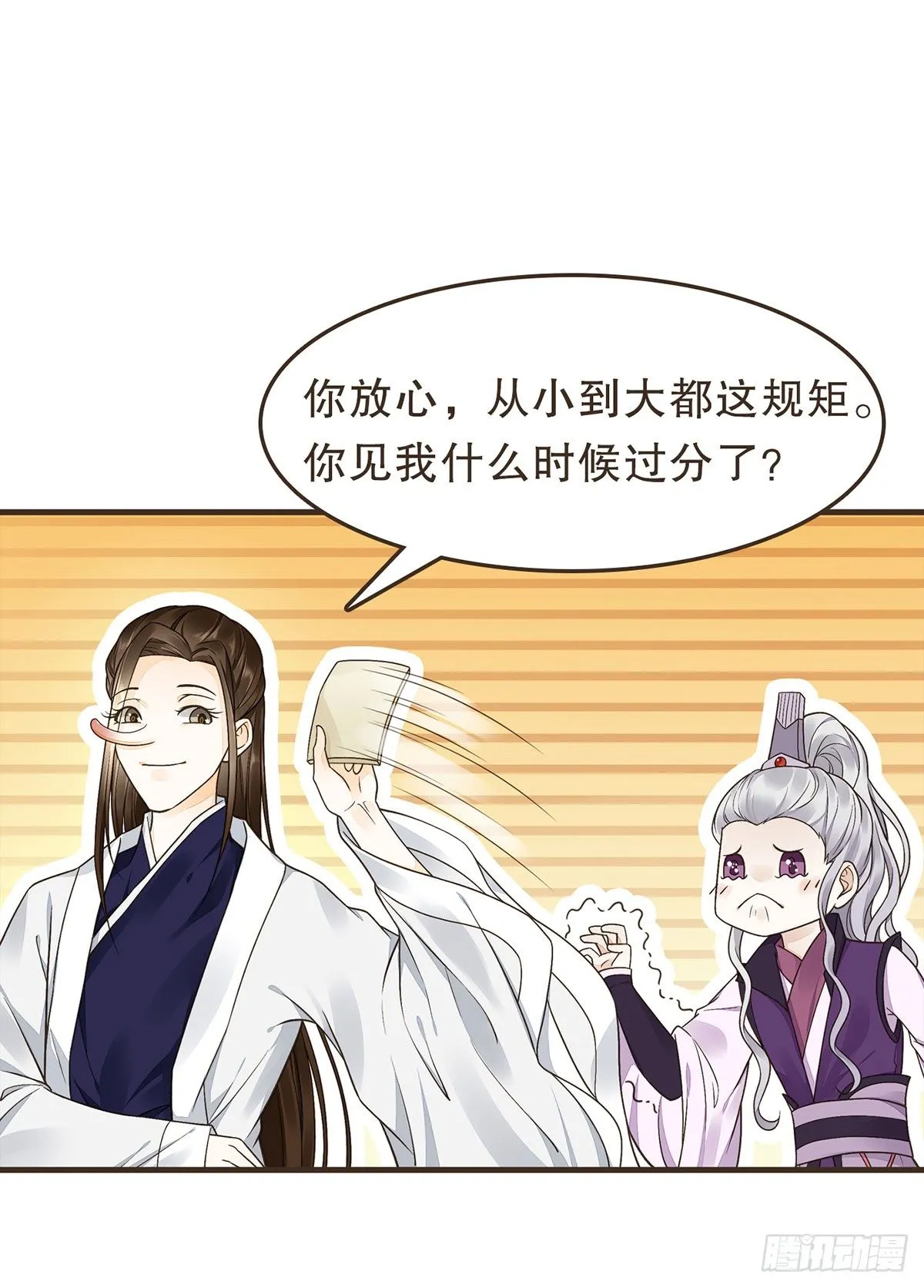 分化藩地 第63页