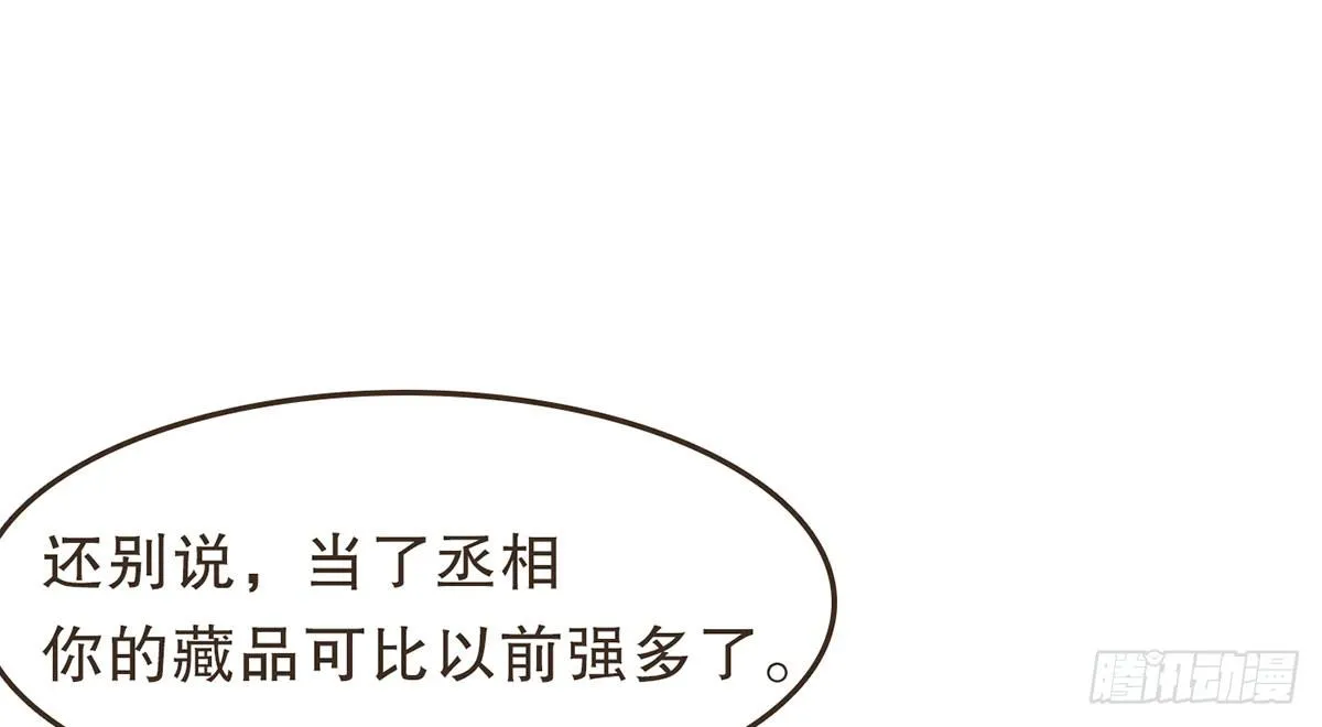 分化藩地 第64页