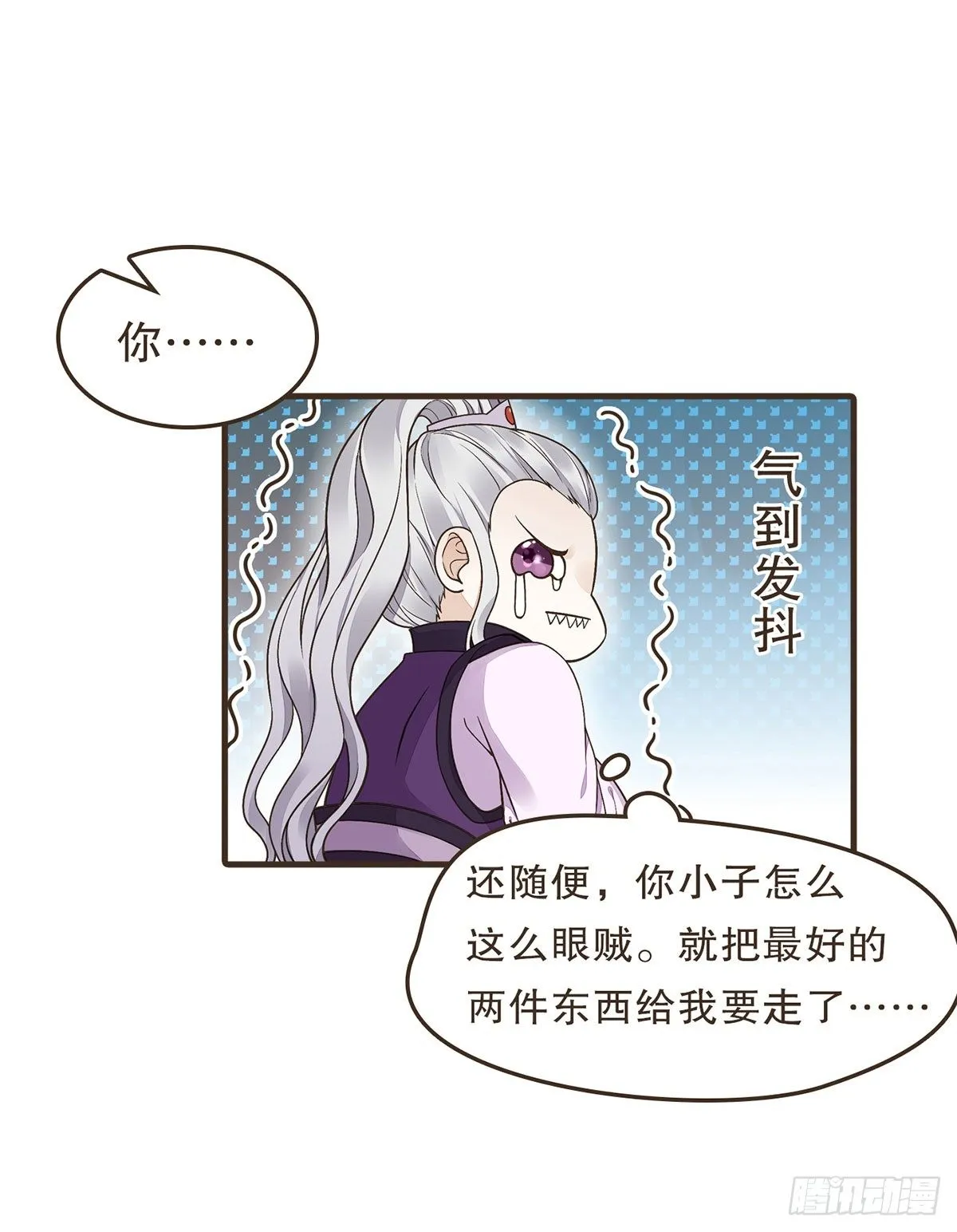 分化藩地 第69页
