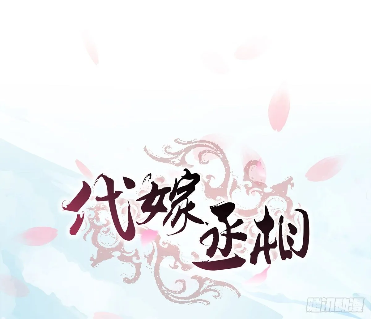 郑天诏的疑惑 第1页