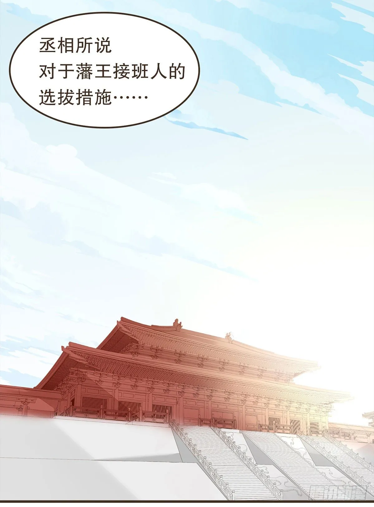 郑天诏的疑惑 第3页