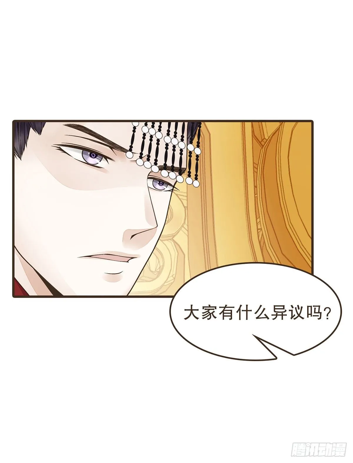 郑天诏的疑惑 第4页