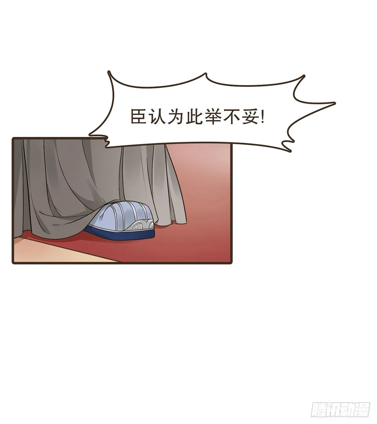 郑天诏的疑惑 第6页