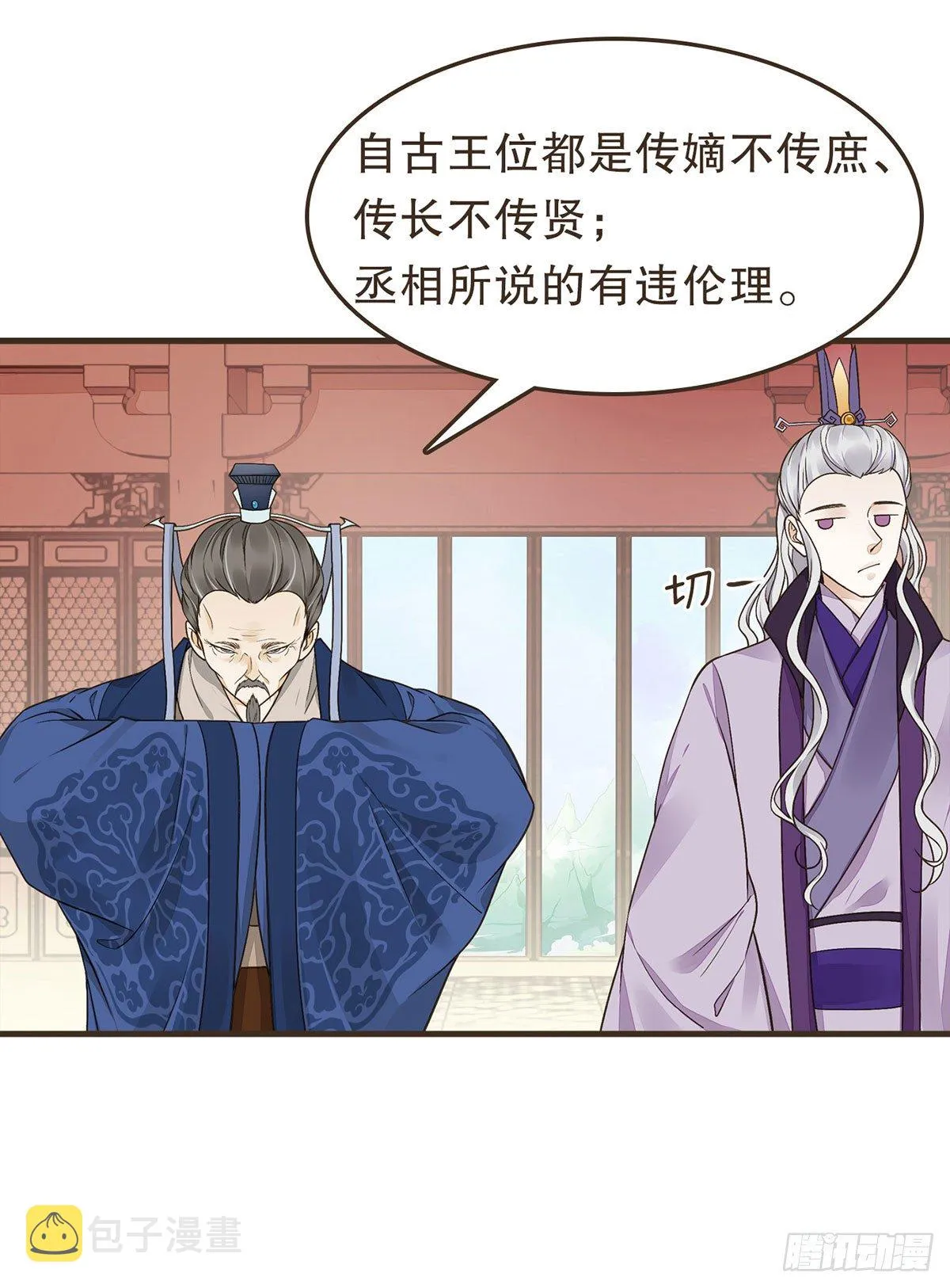 郑天诏的疑惑 第7页