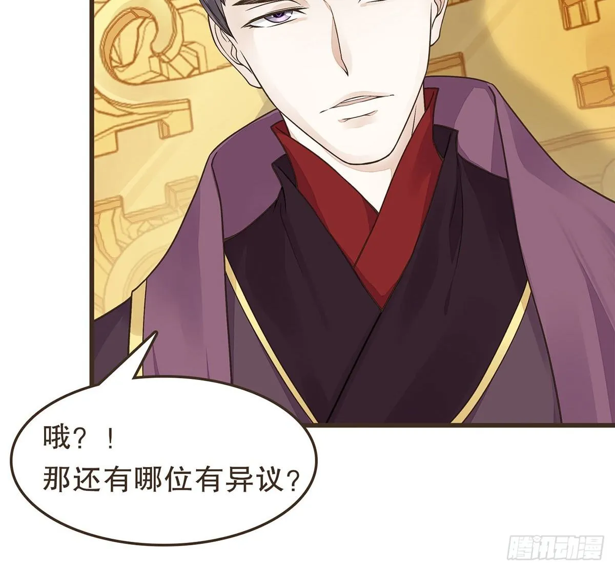 郑天诏的疑惑 第9页