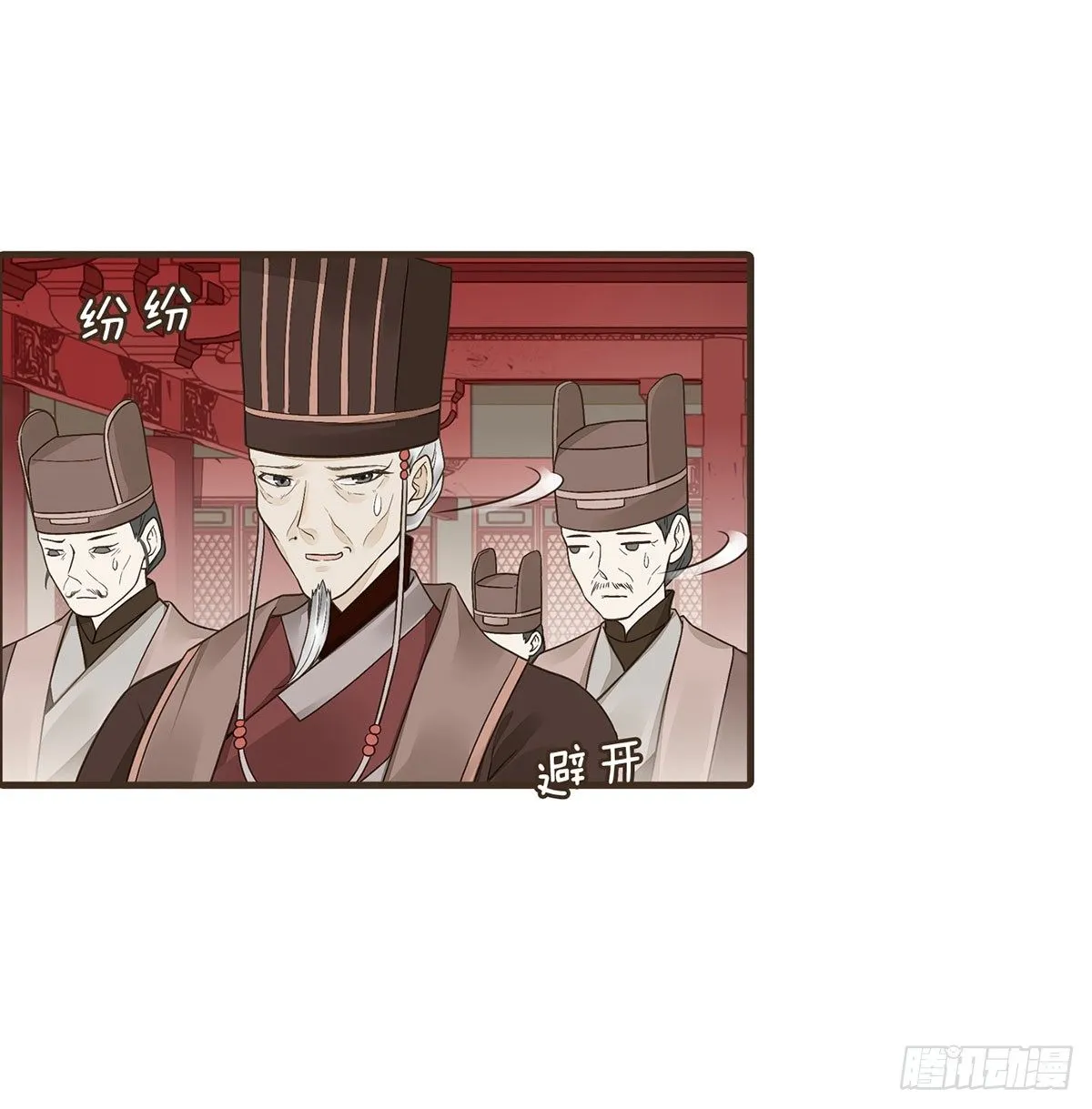郑天诏的疑惑 第11页