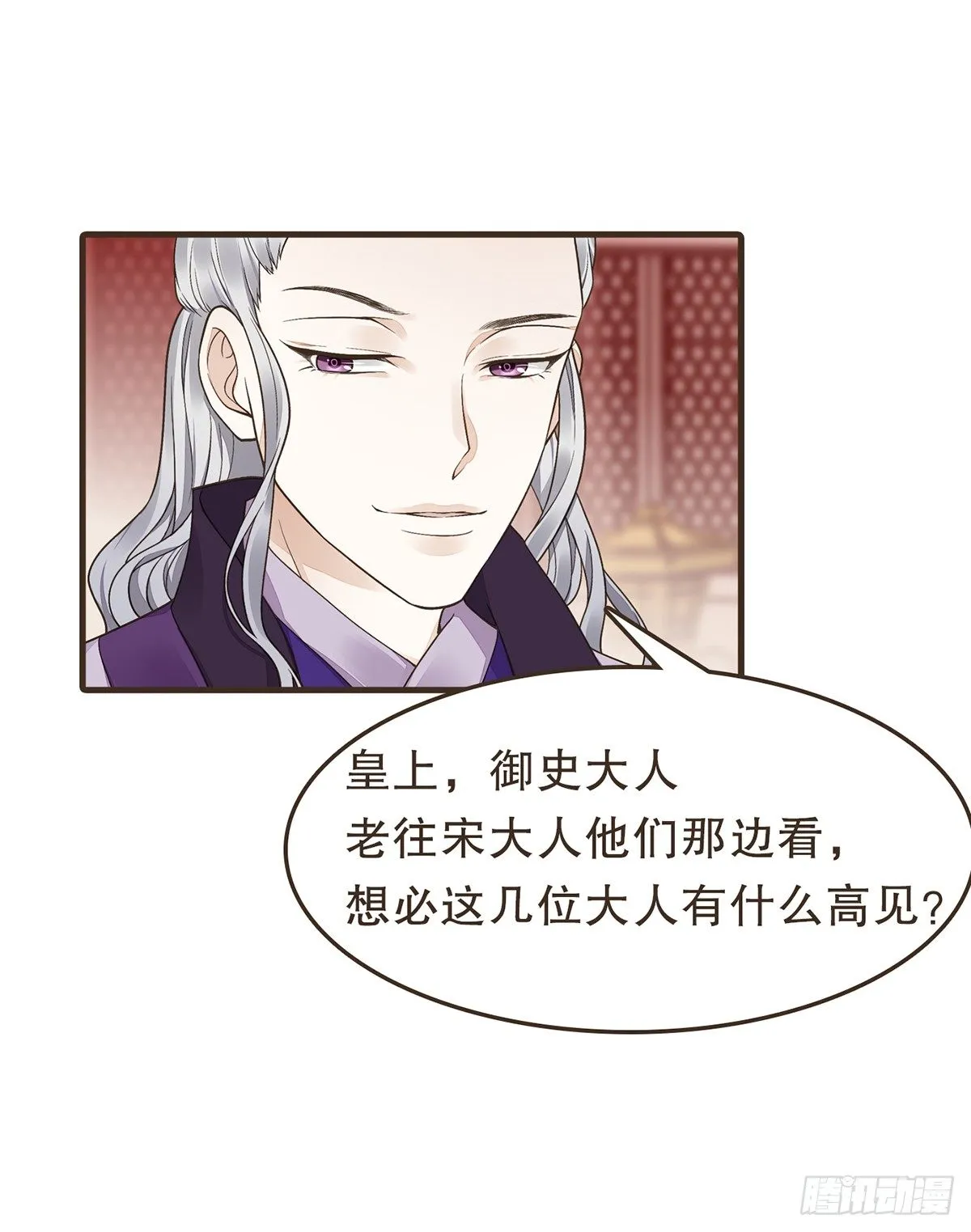 郑天诏的疑惑 第12页