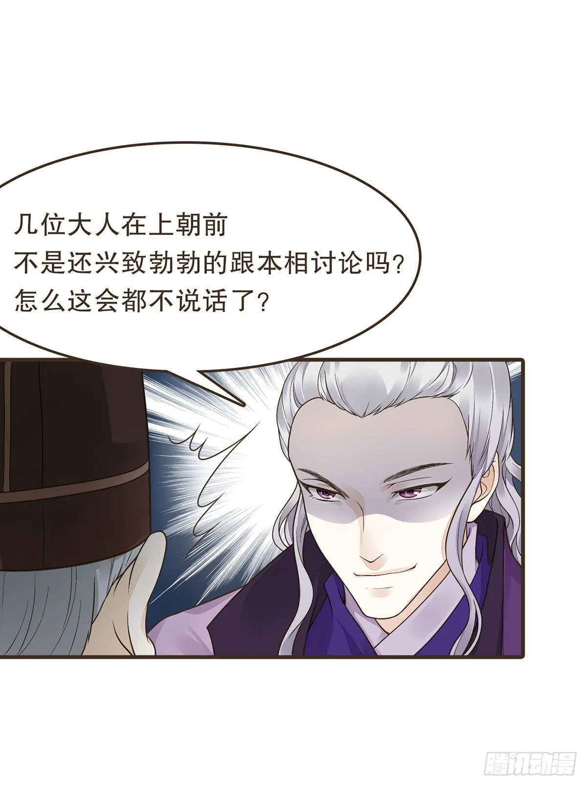 郑天诏的疑惑 第17页