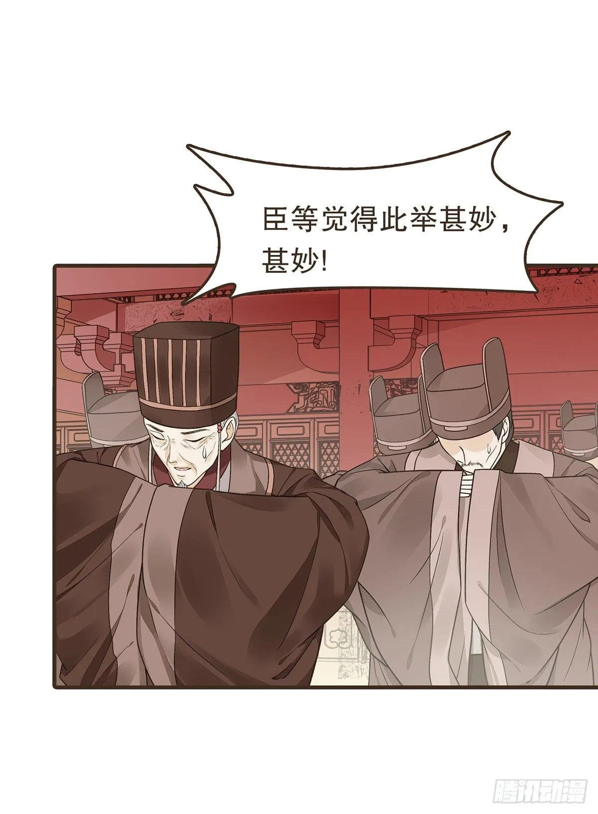 郑天诏的疑惑 第18页