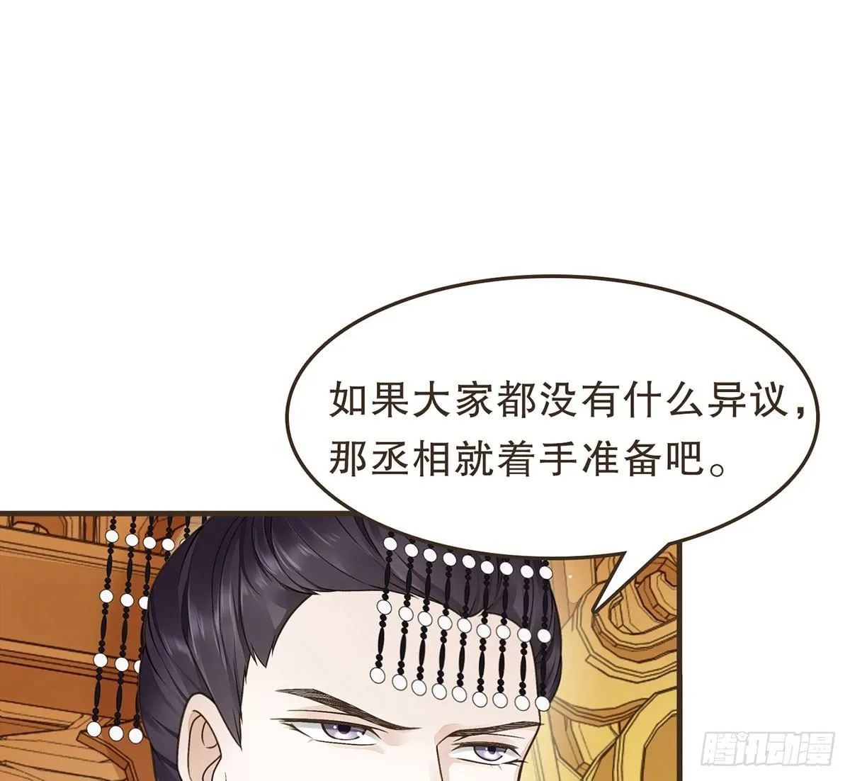 郑天诏的疑惑 第19页