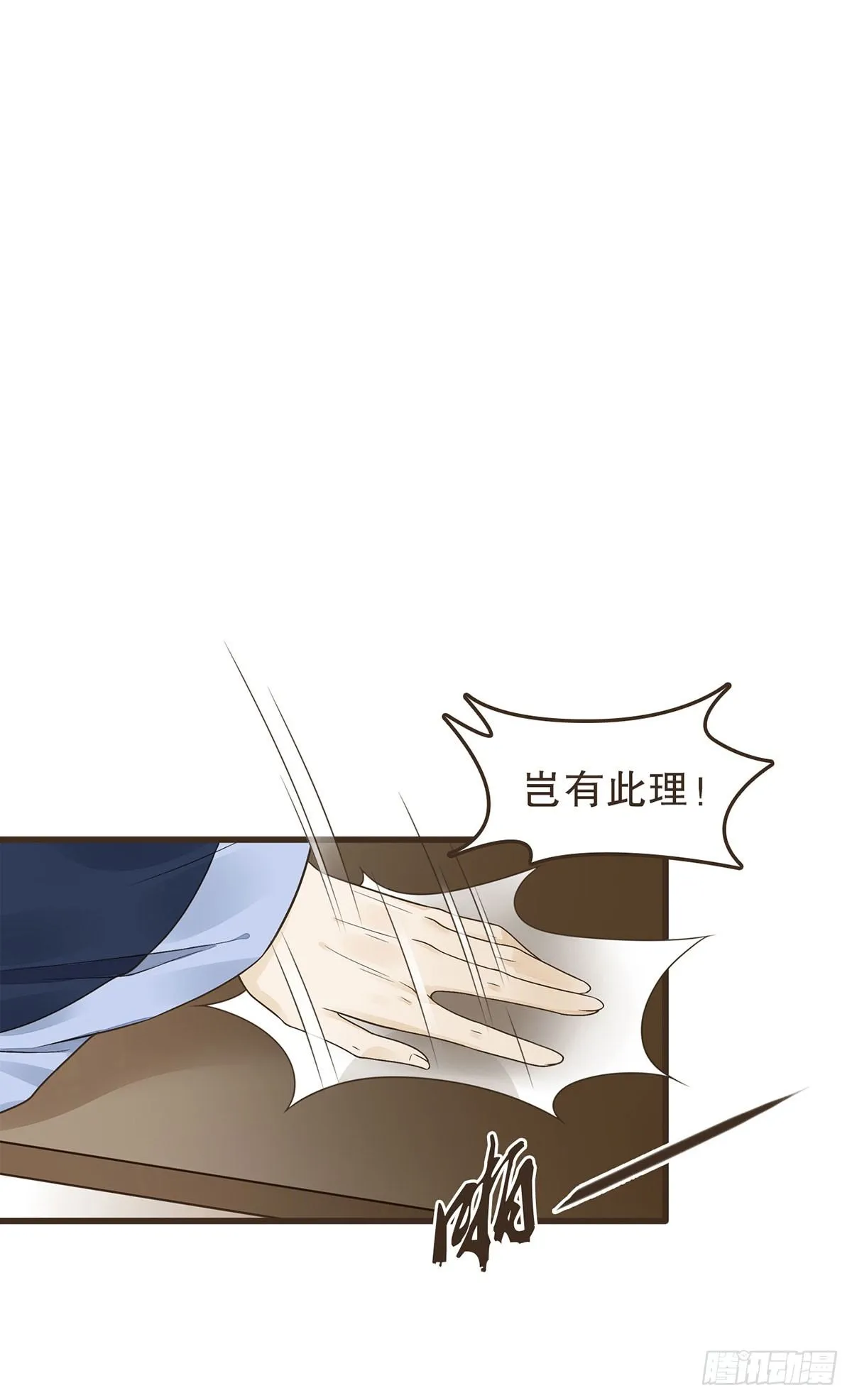 郑天诏的疑惑 第23页
