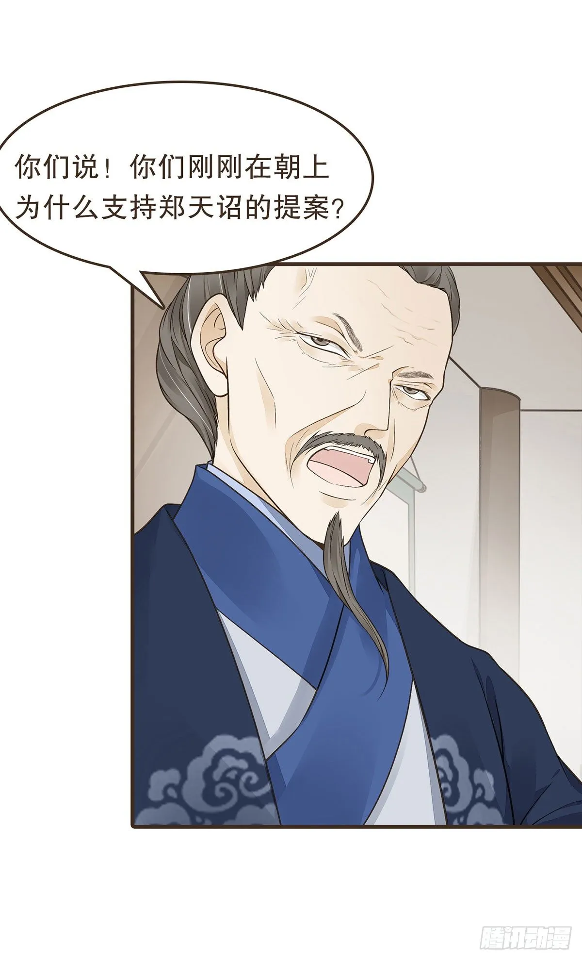 郑天诏的疑惑 第24页