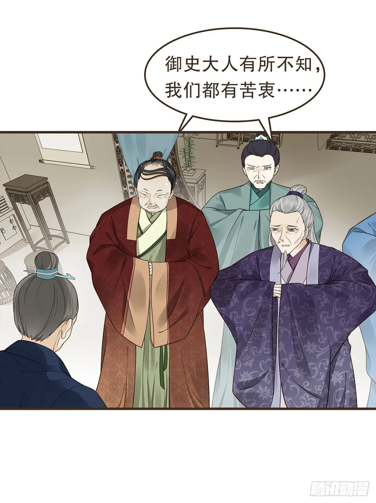 郑天诏的疑惑 第25页