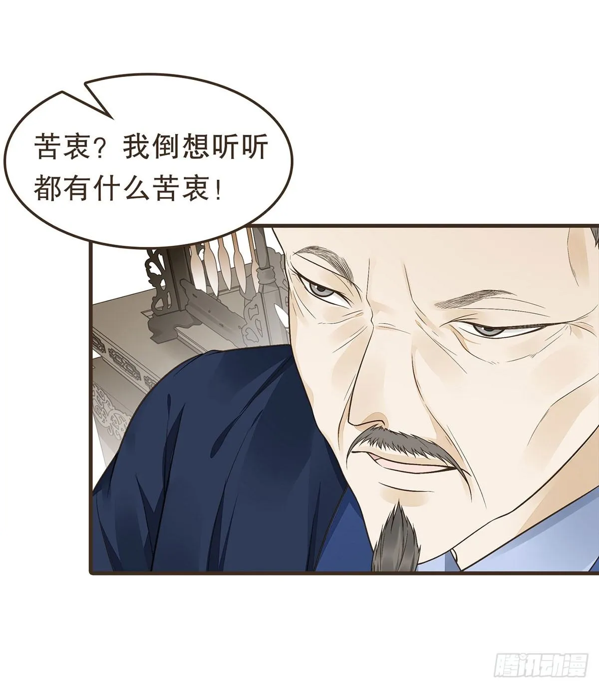 郑天诏的疑惑 第26页