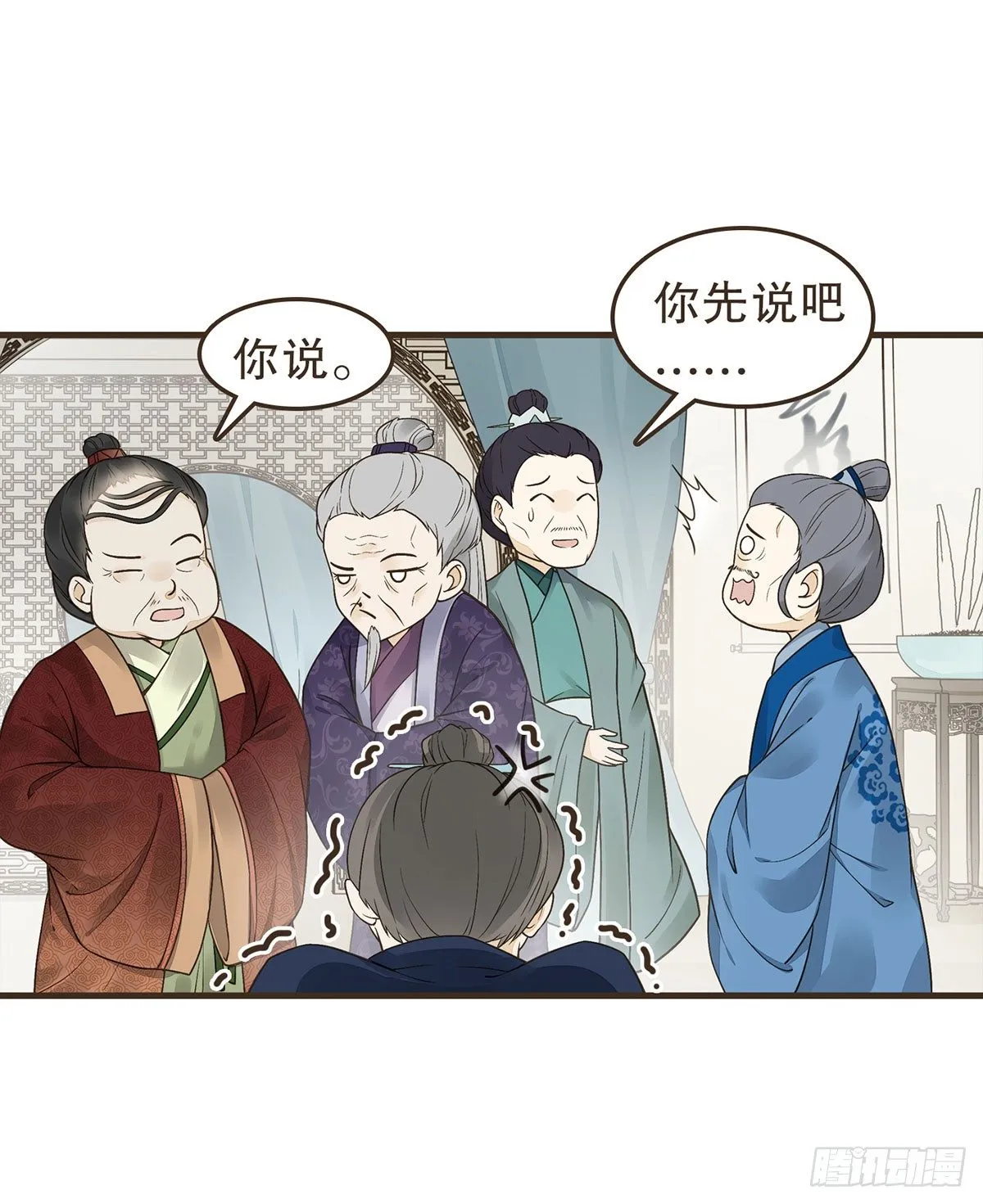 郑天诏的疑惑 第27页