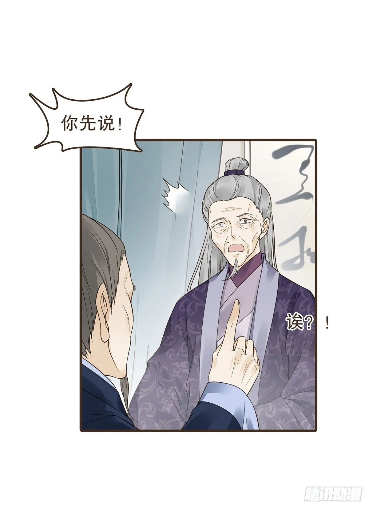 郑天诏的疑惑 第28页