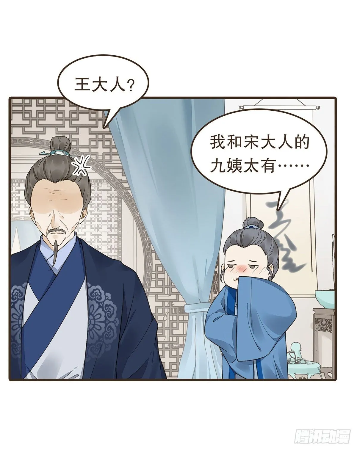 郑天诏的疑惑 第34页