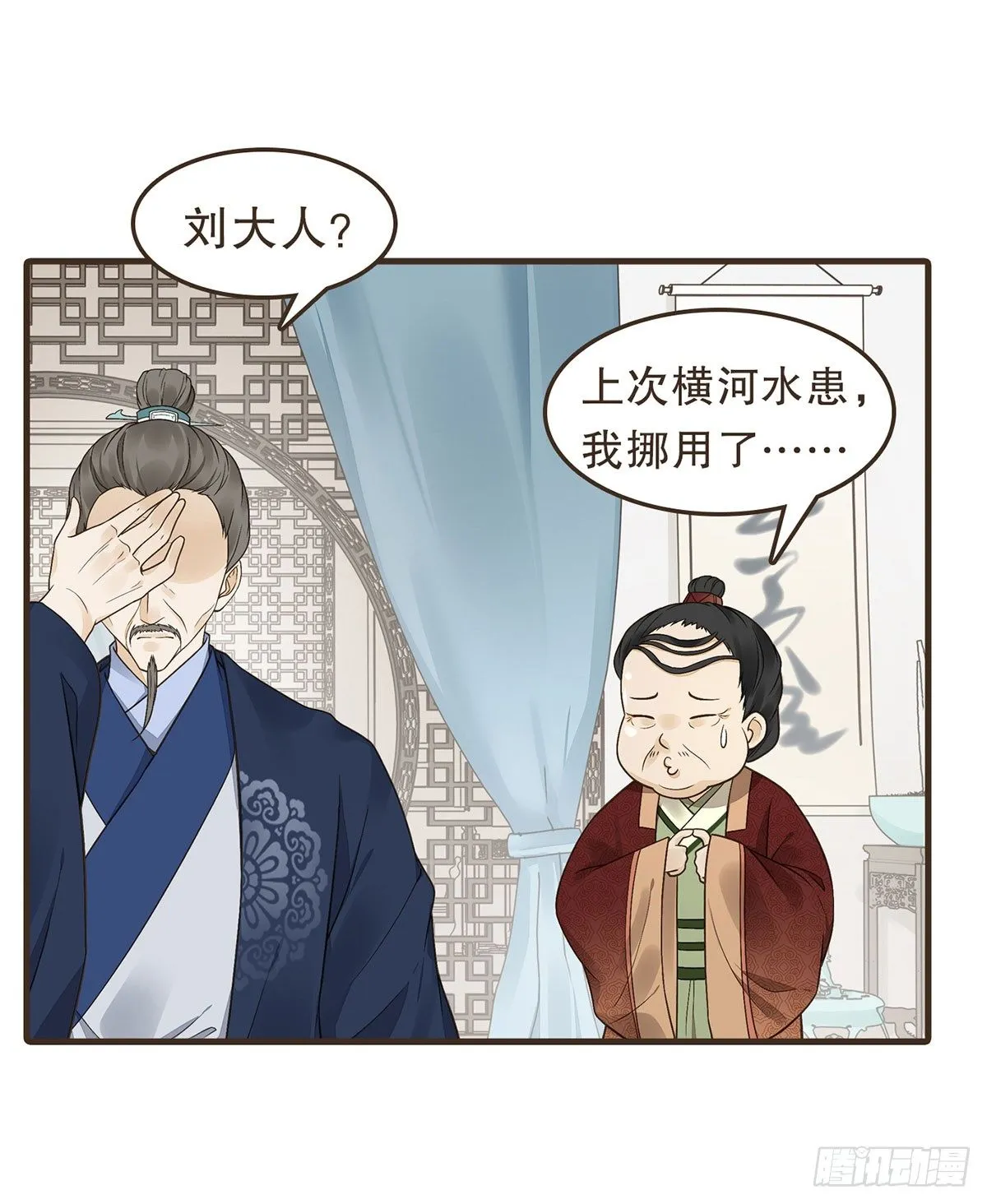 郑天诏的疑惑 第35页