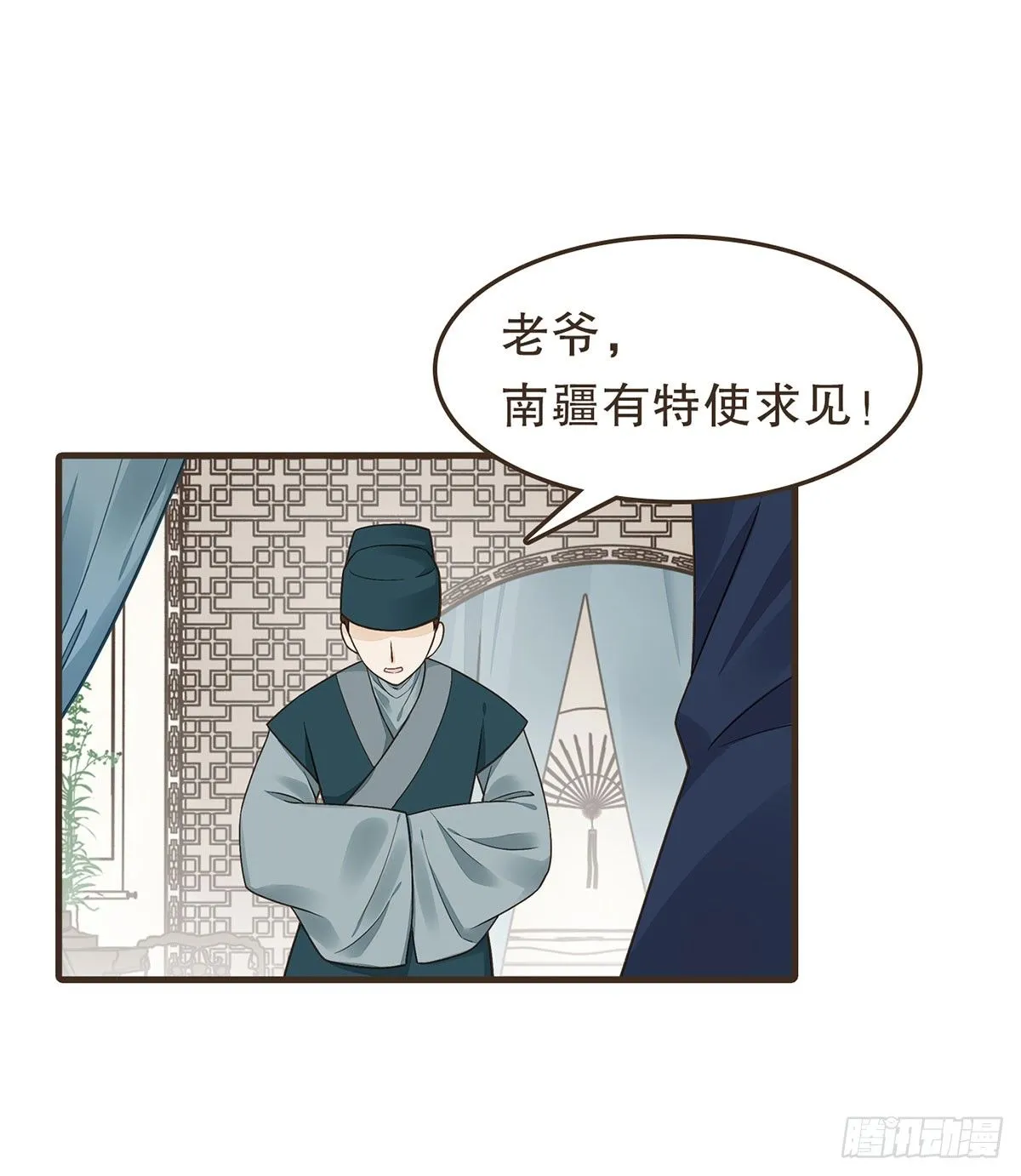 郑天诏的疑惑 第38页