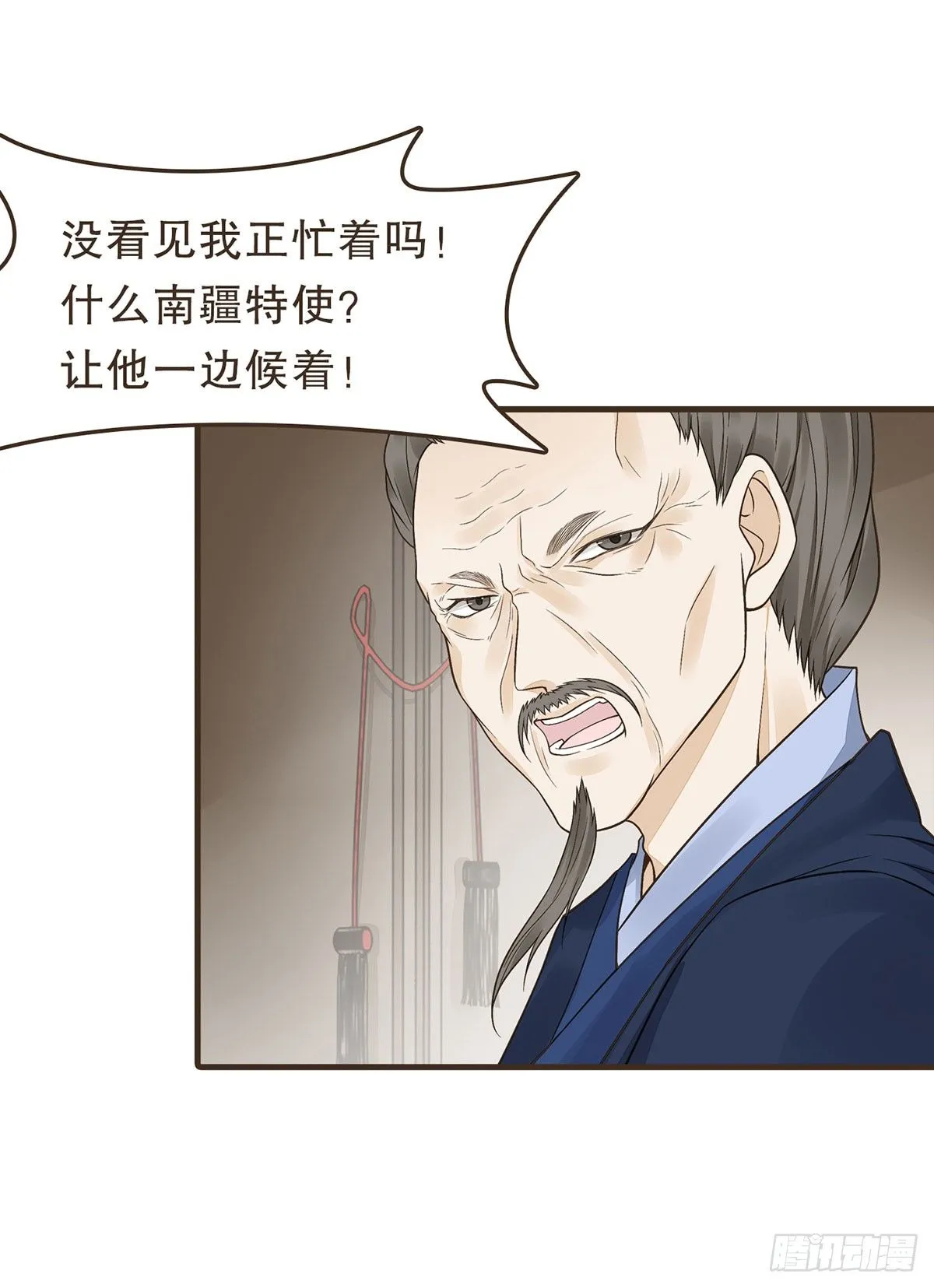 郑天诏的疑惑 第39页