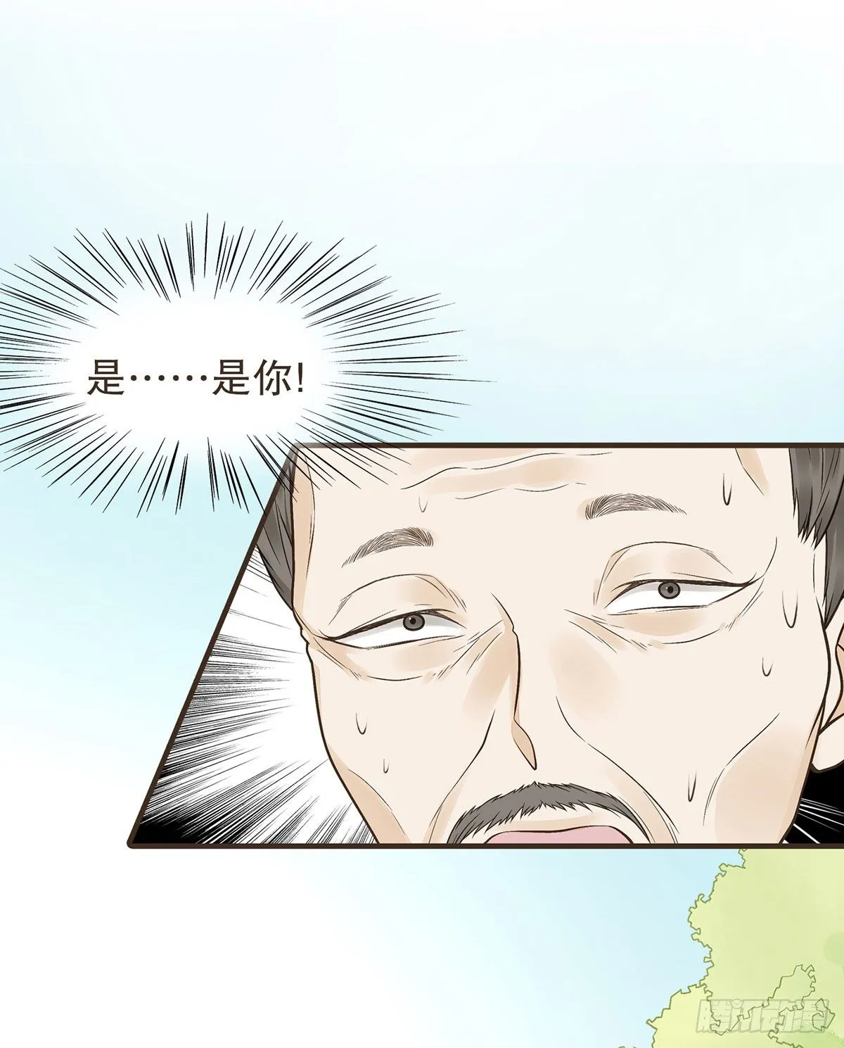 郑天诏的疑惑 第43页