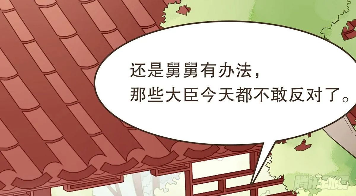 郑天诏的疑惑 第45页
