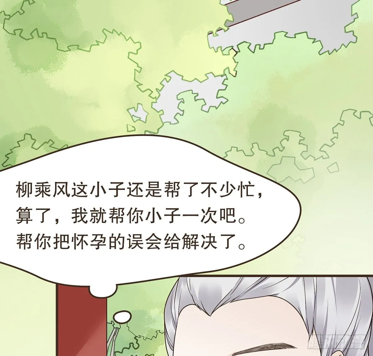 郑天诏的疑惑 第48页