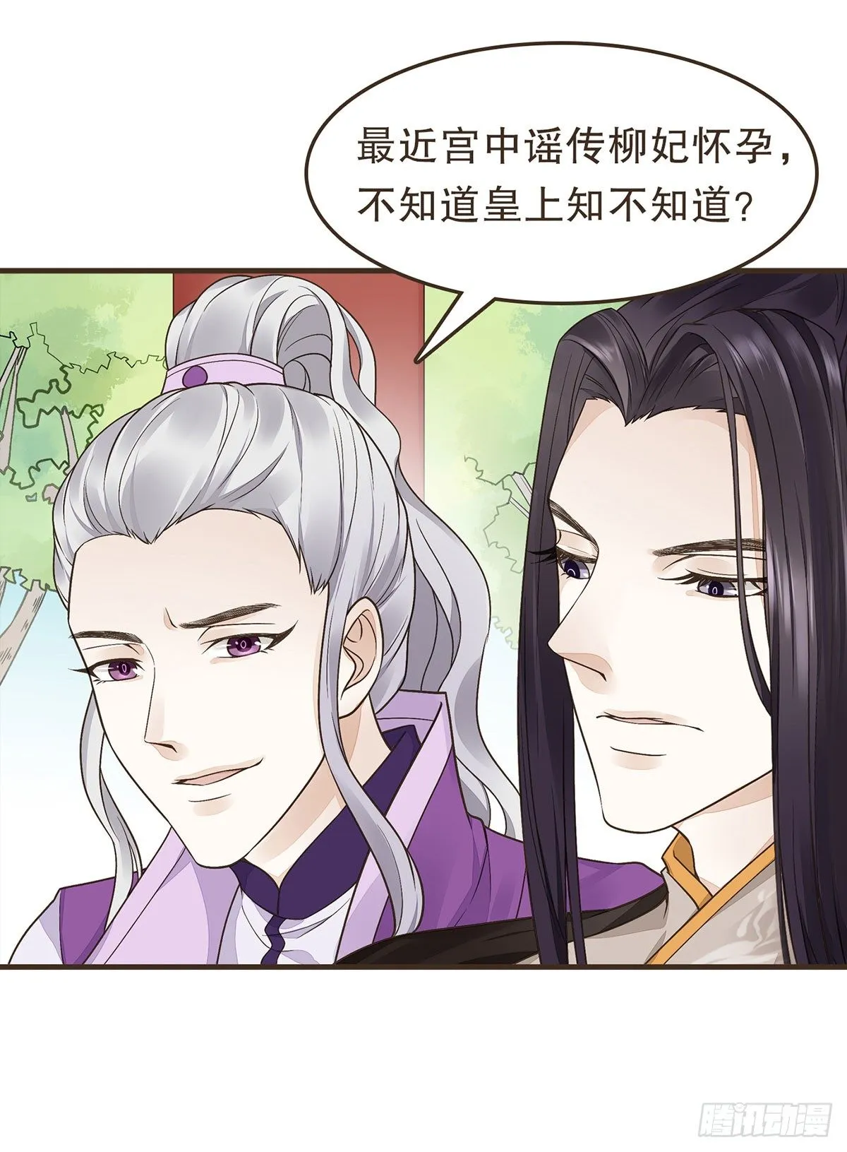 郑天诏的疑惑 第50页