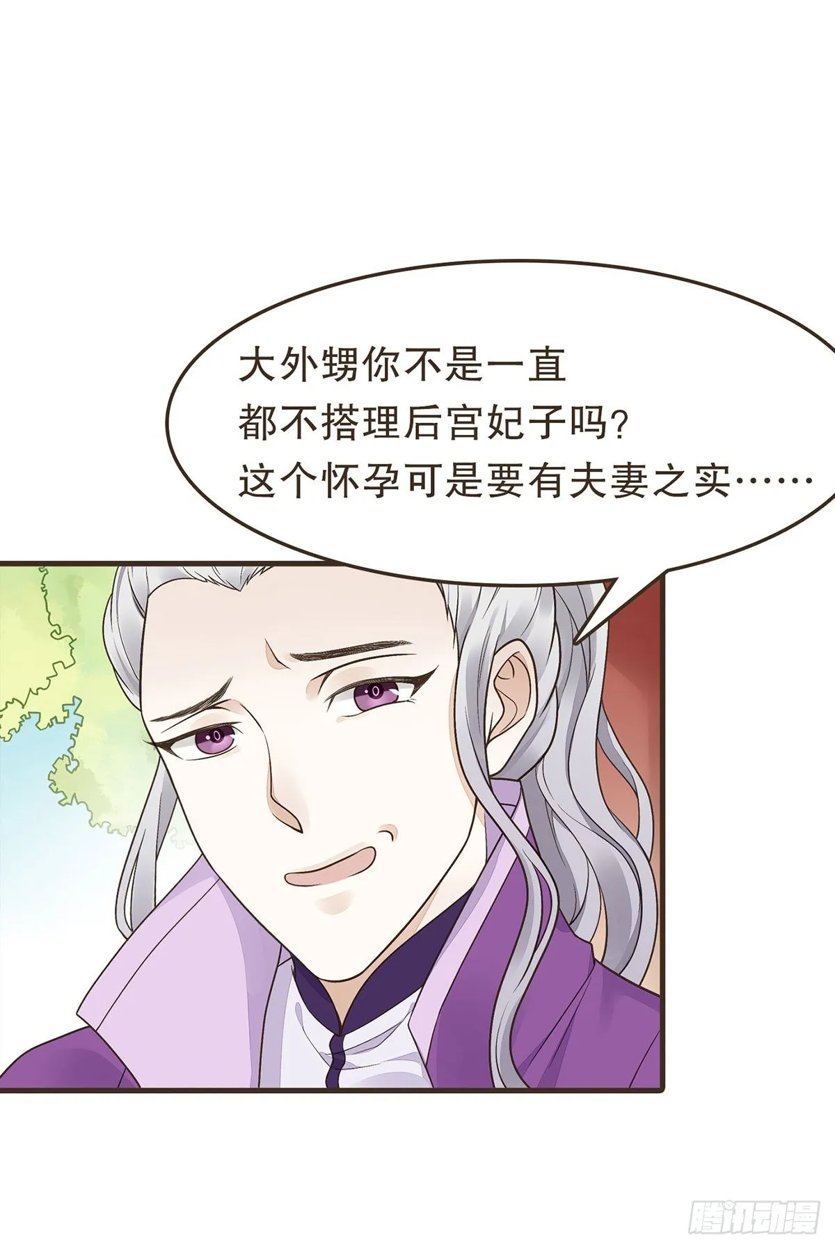 郑天诏的疑惑 第53页
